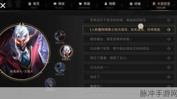 王者荣耀兰陵王后期玩法深度攻略,解锁强势持续输出的秘诀