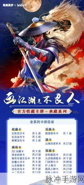 画江湖之不良人手游角色深度解析与攻略大全