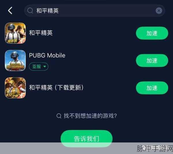 和平精英掉帧严重?全面解析与解决办法