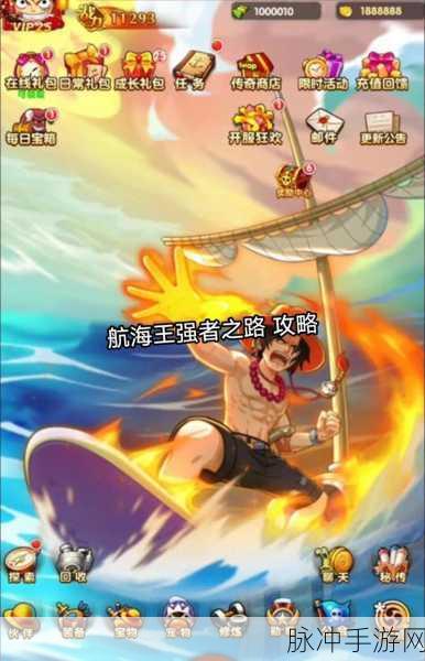 航海王强者之路手游,神秘空岛新玩法深度解析
