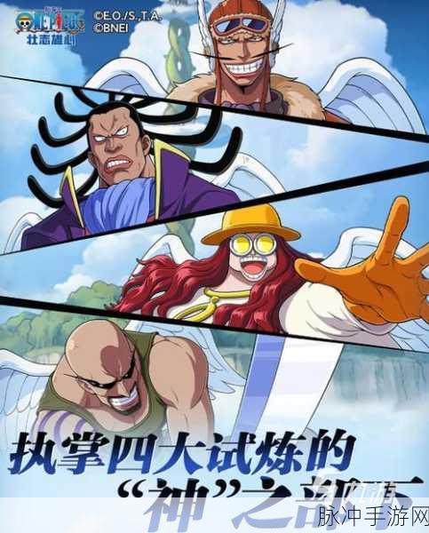 航海王强者之路手游,神秘空岛新玩法深度解析