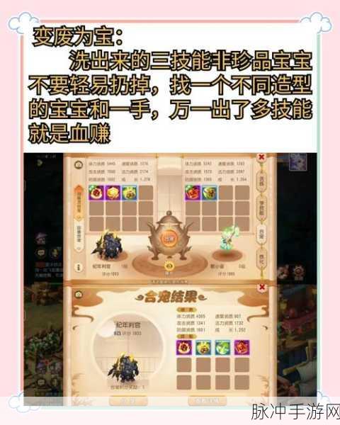 梦幻西游手游深度攻略,超级金柳露的奇妙作用与高效利用