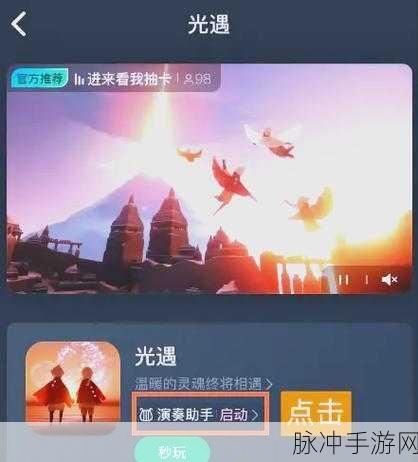 光遇童话旋律的魔法,深入乐谱解析与演奏指南