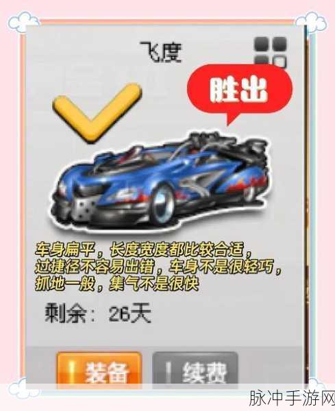 QQ飞车手游攻略，B车大黄蜂、大Q吧与剃刀，哪款才是你的赛道王者？