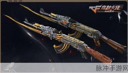 穿越火线守护中心,哪款枪械能称霸战场?