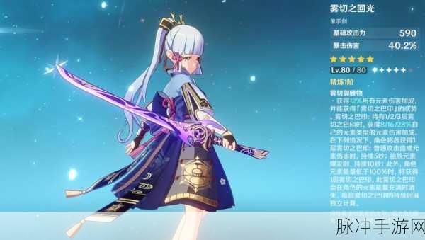 原神神里绫华普通攻击天赋深度解析与实战应用