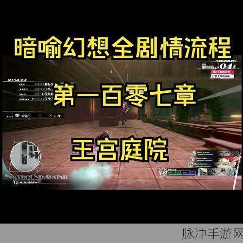 揭秘暗喻幻想王都,高效收集黄金虫的神秘策略与全面技巧