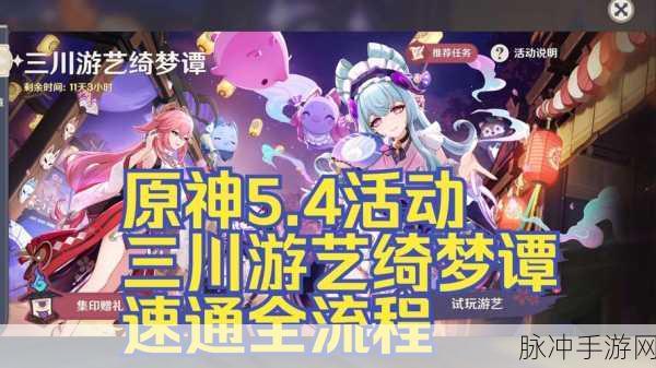 原神财运来敲门成就全攻略,轻松解锁财富之门开启仪式