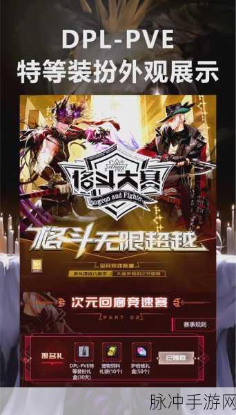 DNF手游燃武套领取全攻略，解锁你的战斗新风尚