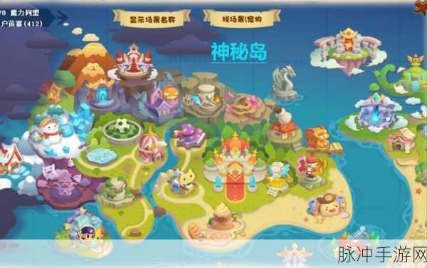 洛克王国手游攻略，揭秘迷之岛的进入方法与探索细节