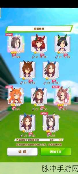 赛马娘B服下载安装全攻略,人气动画的完美手游化杰作