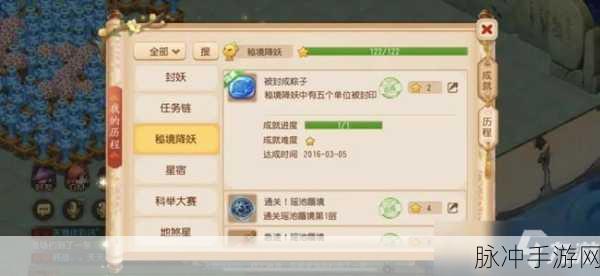 梦幻西游手游秘境降妖地狱阵法20关速通攻略