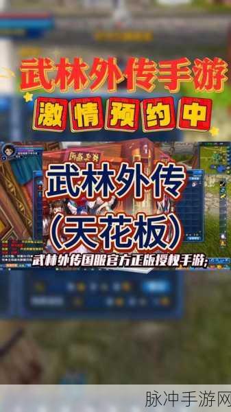 武林外传手游，再战江湖任务全攻略