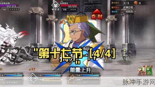 FGO新宿第十七节高难度关卡深度攻略及17-1详细敌人配置全览