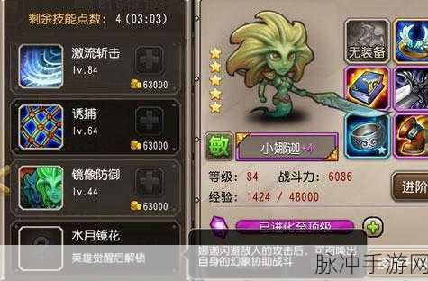 刀塔传奇小娜迦深度解析，技能、阵容与培养攻略