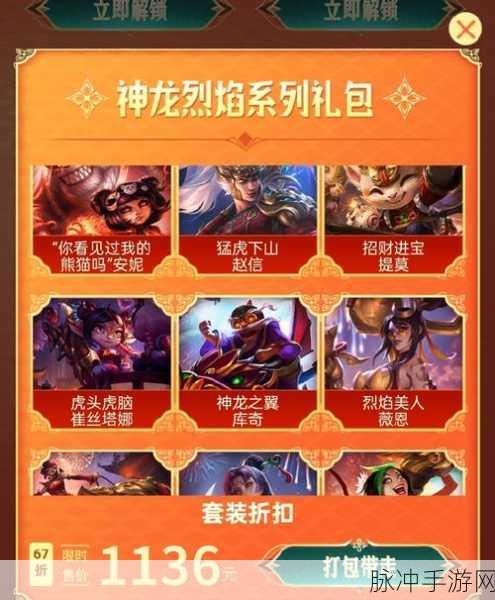 王者荣耀新年盛典全攻略,跨年宝箱惊喜连连,11款新皮肤璀璨亮相,豪华奖励全面揭秘