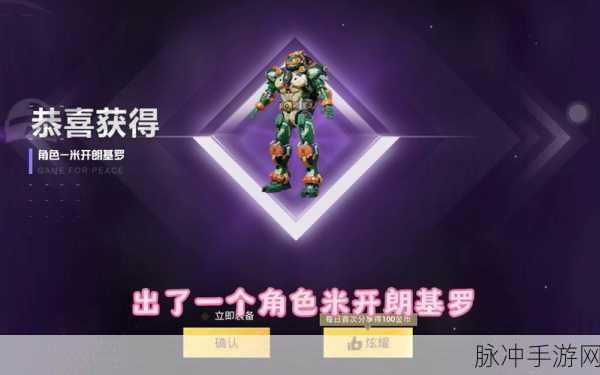 和平精英龟仙人外观领取全攻略