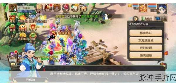 梦幻西游三维版降妖伏魔攻略大全深度介绍