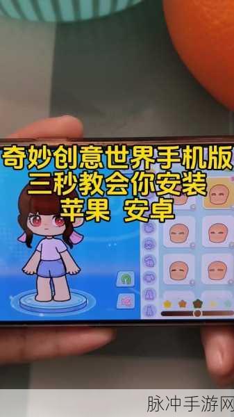 探索无限创意，小小像素世界下载安装全攻略