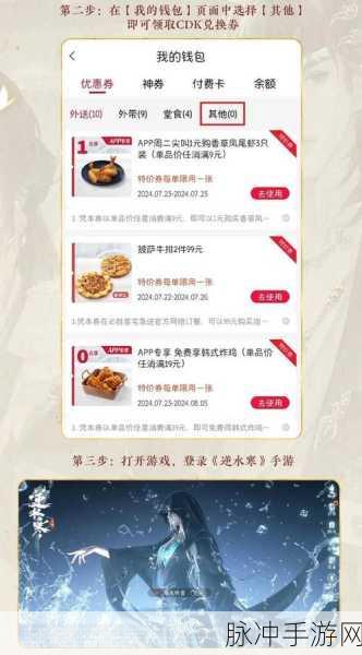 手游攻略,必胜客电子优惠券在手,畅享游戏与美食的双重乐趣