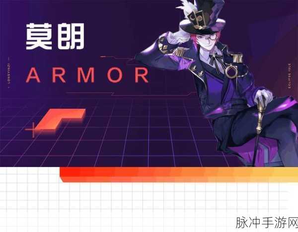 风云岛行动魔术师莫朗玩法攻略，深度解析玩转魔术师技巧与策略