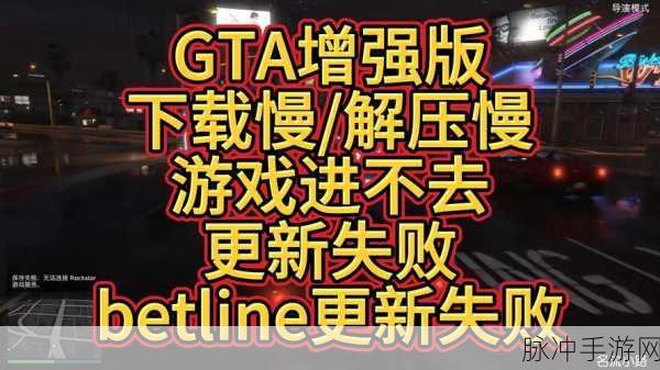 GTA5线上存档损坏,玩家的挫败与全面解决之道