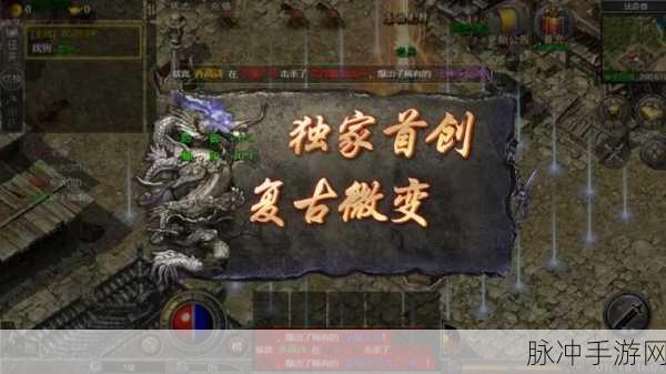 征战龙庭互通版手游下载，重温经典热血传奇之旅