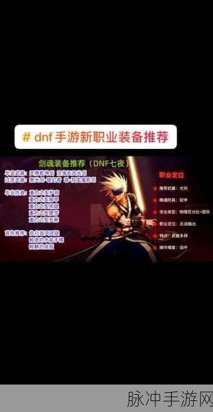 DNF手游深度攻略，揭秘附魔宝珠的妙用与使用方法