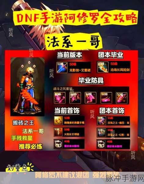 DNF手游深度攻略,揭秘附魔宝珠的妙用与使用方法