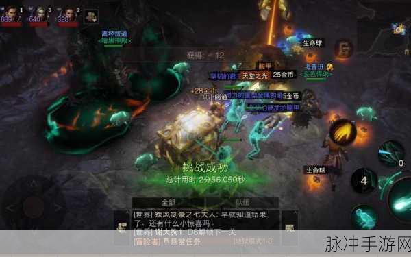 暗黑破坏神，不朽手游攻略，不朽秘境与挑战秘境的深度对比