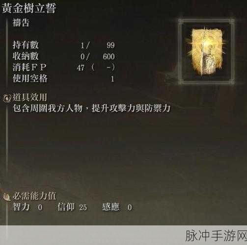 艾尔登法环手游攻略,正确使用手柄施展祷言技能详解