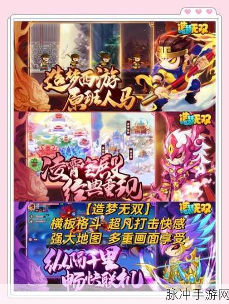 西游缘起最新版震撼发布，卡通风格西游题材角色扮演手游新体验全解析