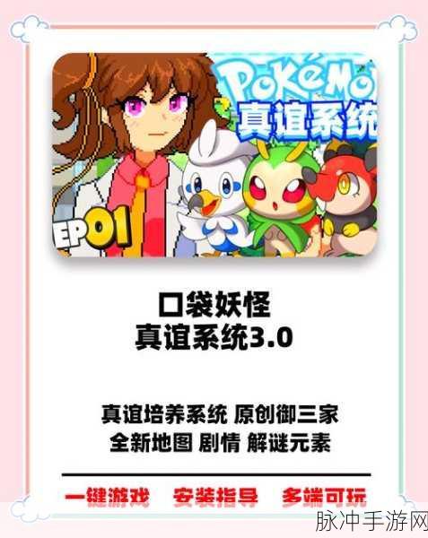 口袋妖怪精神强念,探索心灵与力量的终极较量