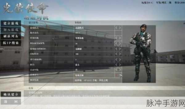 光荣使命手游射击精准度提升全攻略,专业射击技巧深度剖析