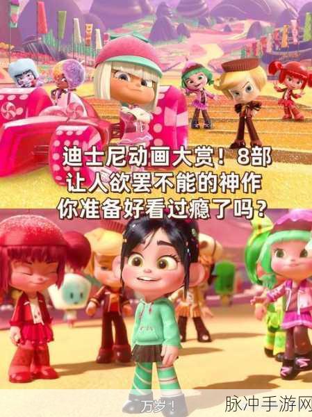 小小破坏王游戏下载全攻略，迪士尼打造的冒险盛宴