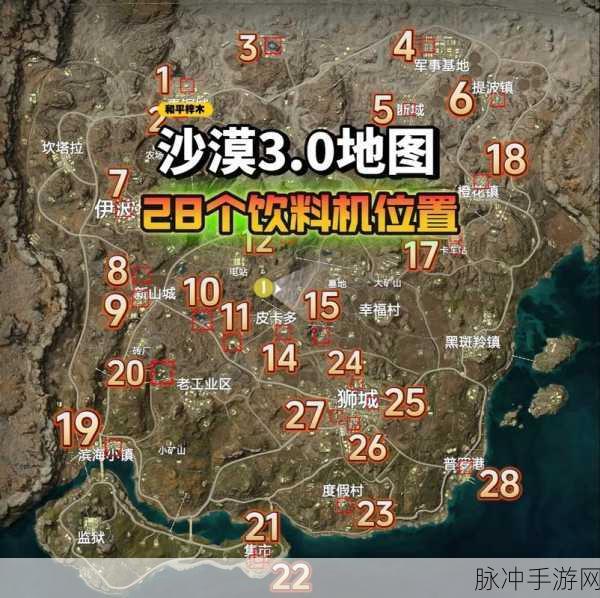 绝地求生沙漠地图最佳资源点深度攻略