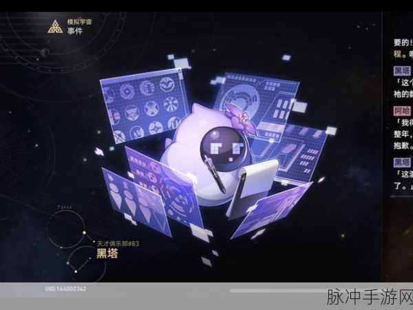 崩坏星穹铁道2测漫游测试深度解析，新角色璀璨登场，共探无限宇宙奥秘