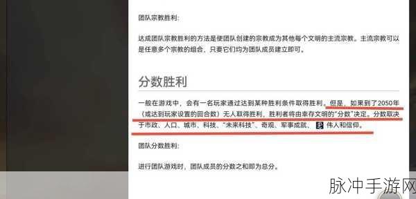 文明6手游深度攻略，如何取消500回合限制