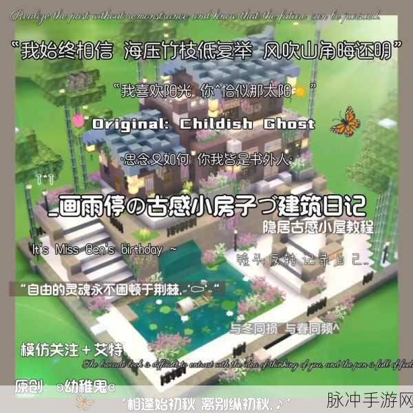 迷你世界创造东西的秘籍全解析,打造你的梦幻世界