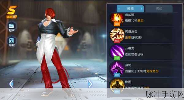 王者荣耀八神庵全面技能属性图鉴，深度解析八神庵角色特性与实战能力