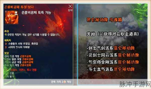 剑灵昆仑剑1段Buff属性揭秘，战力飞跃的秘密武器