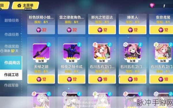 崩坏3作战凭证更新详解，迷失纯晶获取方式全面介绍