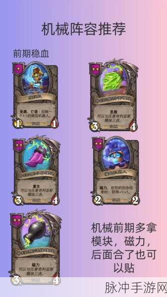 炉石传说酒馆战棋套路玩法，机械流卡牌上分攻略