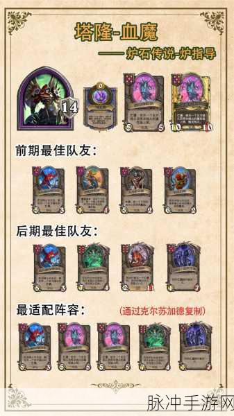 炉石传说酒馆战棋套路玩法,机械流卡牌上分攻略