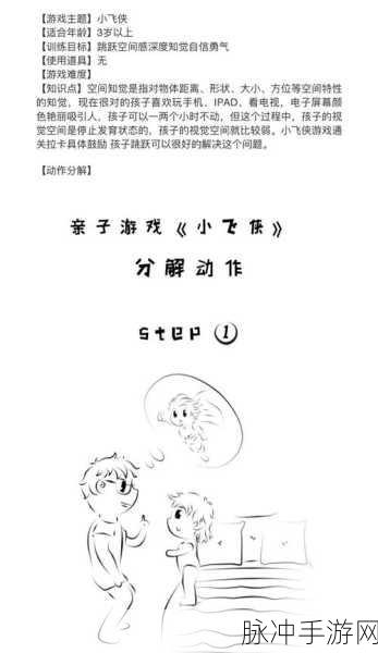 解锁智慧新境界，脑回路游戏下载全攻略