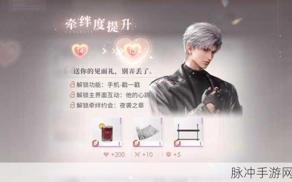 恋与深空全攻略,解锁隐藏成就,揭秘装备搭配与实战秘籍