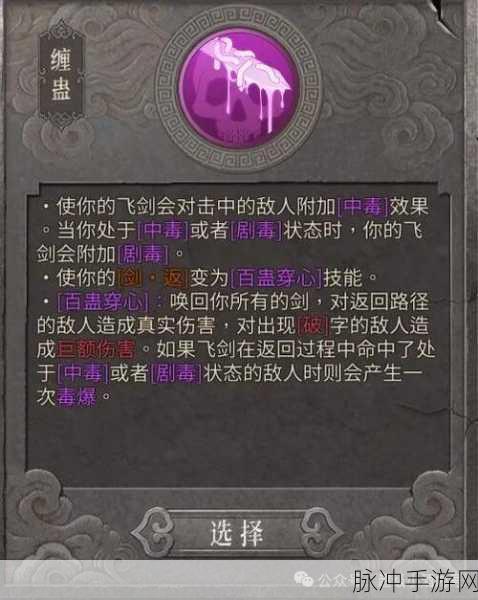 暖雪手游深度攻略,堕龙圣物效果全解析