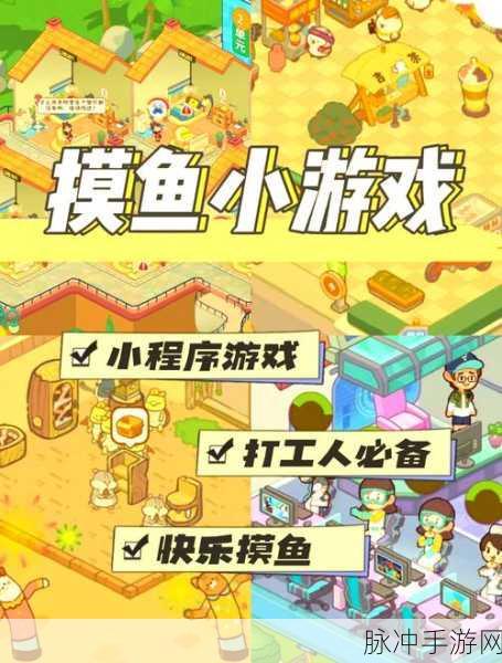 找啥都贼溜下载，探索非常轻松有趣的休闲小游戏新境界