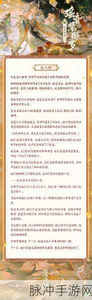 阴阳师绘卷解锁全攻略，揭秘绘卷顺序与高效获取途径