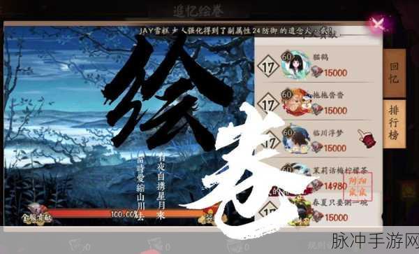 阴阳师绘卷解锁全攻略,揭秘绘卷顺序与高效获取途径